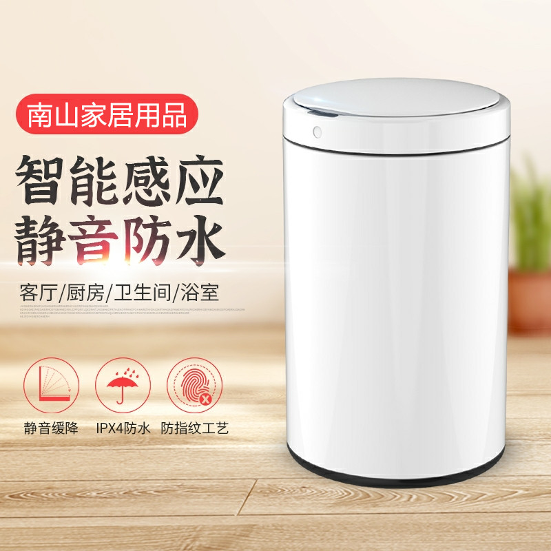 Intelligent induction trash can automatic stainless steel mute waterproof home 12L living room bedroom bathroom 9 liters round