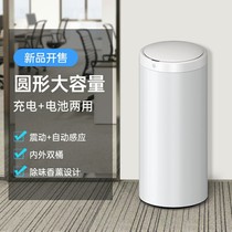 European-style stainless steel induction trash can 30L large-capacity home smart charging round 20L kitchen living room white