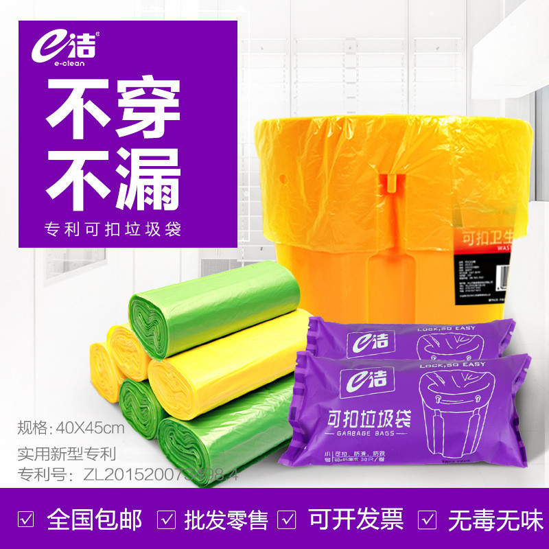 Creative point-breaking e-clean flat mouth plastic garbage bag home 8L office bedroom 40*45cm bathroom 6L small