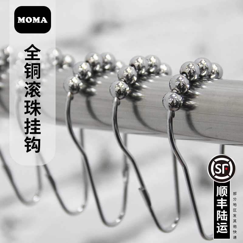 Moma gourd type shower curtain hook Shower curtain ring Ball hook Metal hook Hanging ring hook Metal all copper material