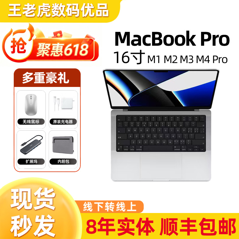Apple/Apple MacBook Pro 16inch M1M2M3M4Promax Chip Photography Design Notebook Apple/Apple MacBook Pro 16inch M1M2M3M4Promax Chip Photography Design Notebook