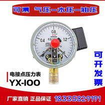 Electric junction pressure gauge controller vacuum table upper and lower limit control switch control YXC YX150YXC magnetic aid