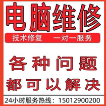 Shenzhen computer repair service door-to-door black screen blue screen Apple all-in-one laptop dust cleaning and installation system