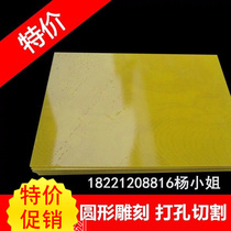 3240 epoxy plate resin plate insulating plate glass fiber glued wood electrical lithium battery machined engraving cut yellow
