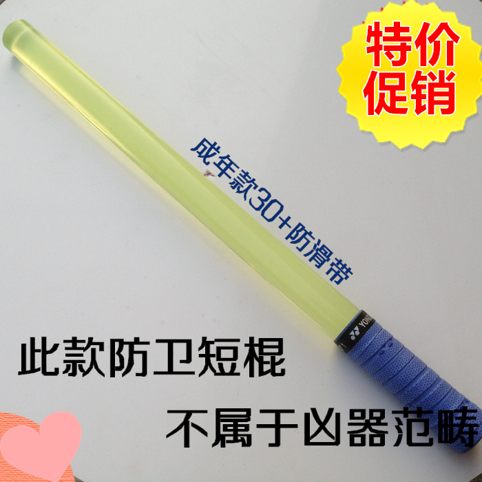 Defense short stick elastic rubber stick crystal short stick high-strength elastic rubber stick self-defense device driving bedroom anti-wolf