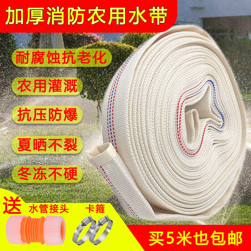 DC submersible pump canvas water pipe one inch two inches high pressure antifreeze explosion-proof pouring vegetables electric vehicle water pump fire hose