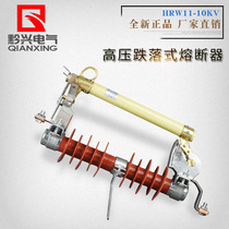 Qianxing HRW11-12 200A outdoor 10KV high voltage outdoor dropout fuse fuse Lingke switch