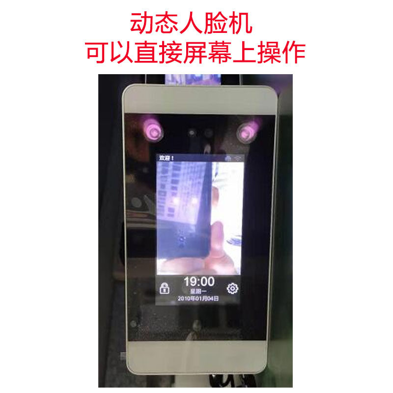 Access control attendance machine fingerprint face one-in-one glass door facial recognition machine