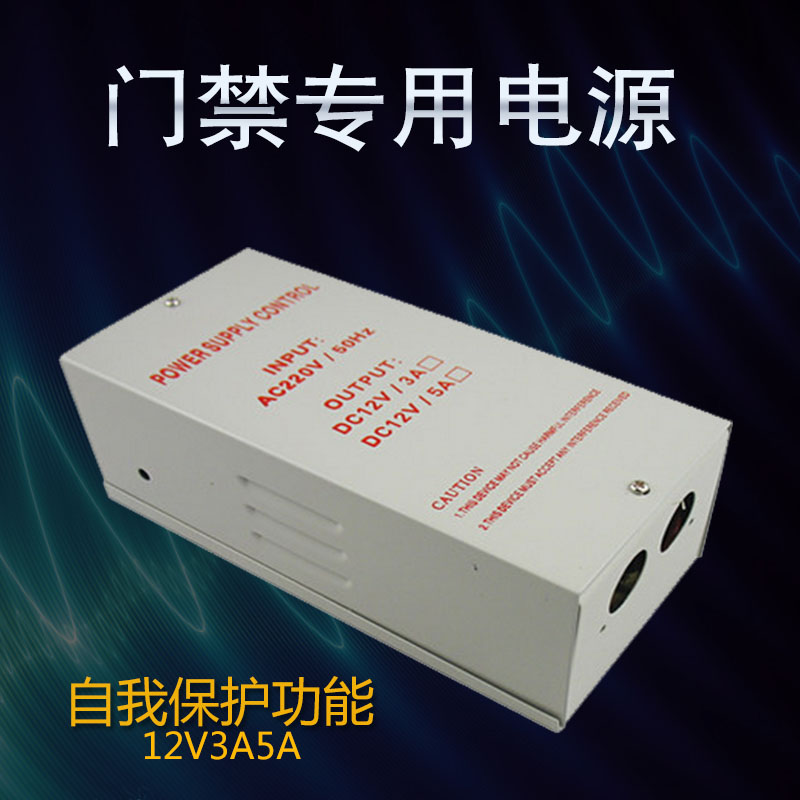 Access control special power supply 12V3A access control power supply Access control power supply 12V5A access control distribution box small power supply