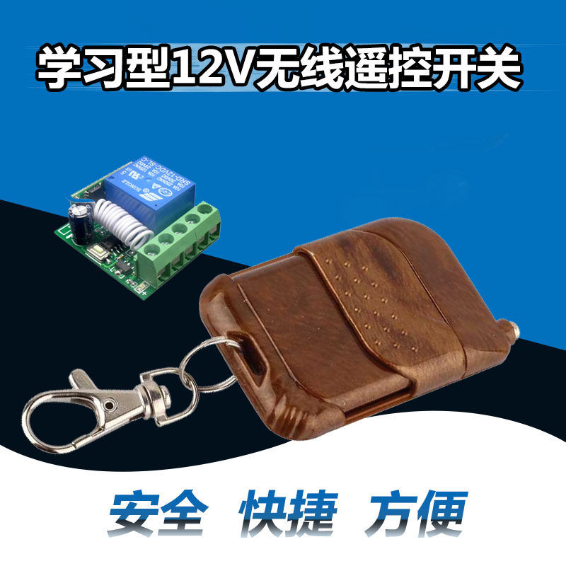 Access control wireless remote control wireless open door machine door access control receiver wireless remote control open door