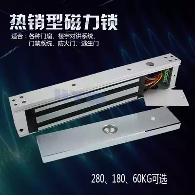 Access control system magnetic lock 280KG magnetic lock delay magnetic lock community magnetic lock feedback 180 magnetic lock