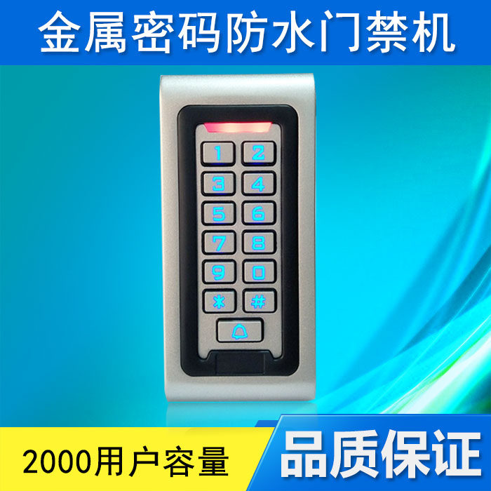 Narrow panel metal key pouring glue outdoor waterproof access control All controller Access suit password system