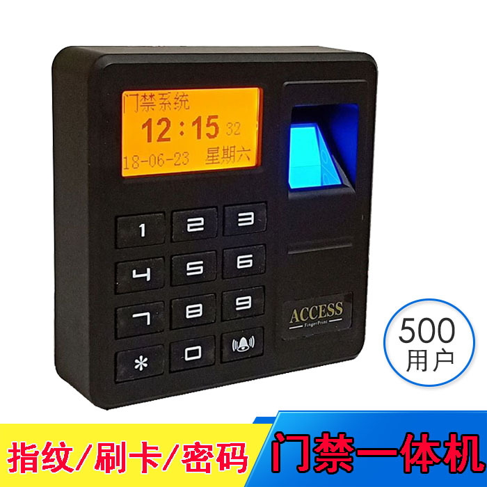 Fingerprint Access Control All Fingerprint Card Swipe Password Access Control Machine Fingerprint All Office Access Control Host Fingerprint