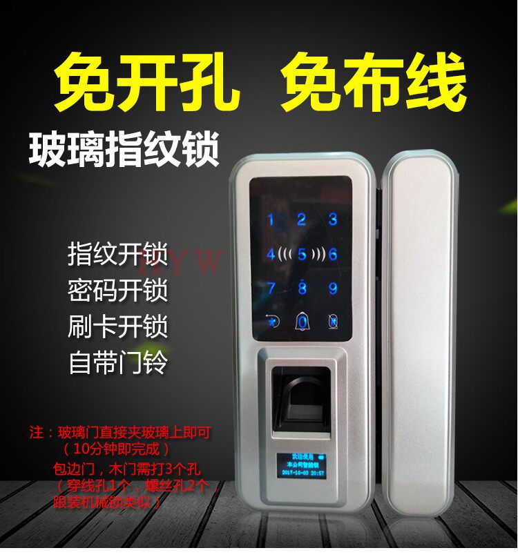 Office smart electronic password lock door lock single double edge door lock hole-free glass door fingerprint lock