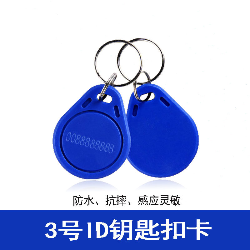 Number 3 ID key buckle card blue key buckle card engraving code key buckle Alien card door Forbidden Card Induction card