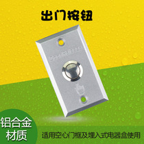 Aluminum alloy button access control aluminum alloy door access button access door to switch high-quality aluminum alloy material