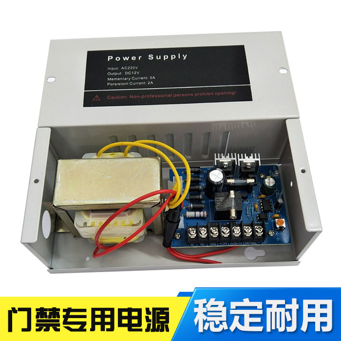12V access control power supply with battery access control backup power supply power supply access control power supply