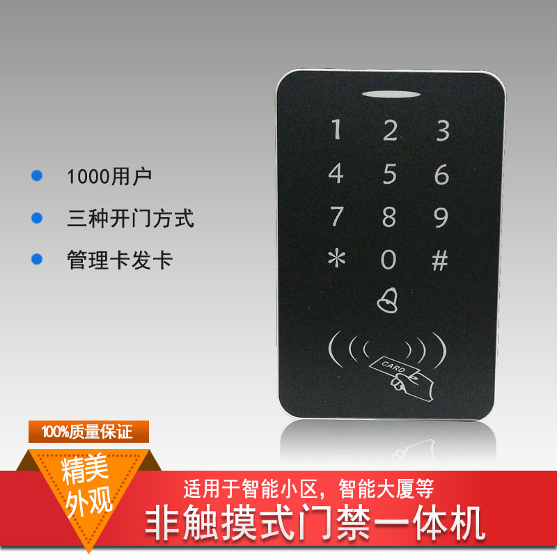 Door Ban Machine Management Card Access Control Community Access Control System Access Control Equipment Access Control All Swipe Door Ban Machine