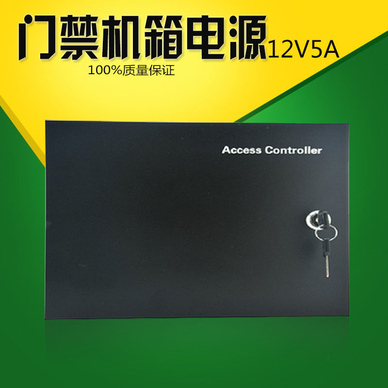 Multi-door control board power box Multi-door access control controller chassis power supply Control board power supply box 12V5A