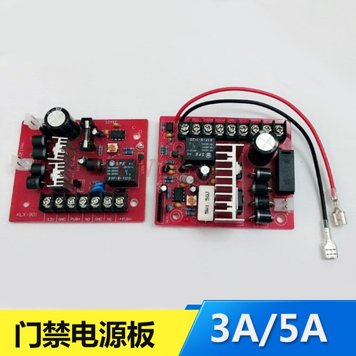 Automatic charging power supply circuit board 12V5A backup power supply board 12V3A Access control power supply uninterrupted power board