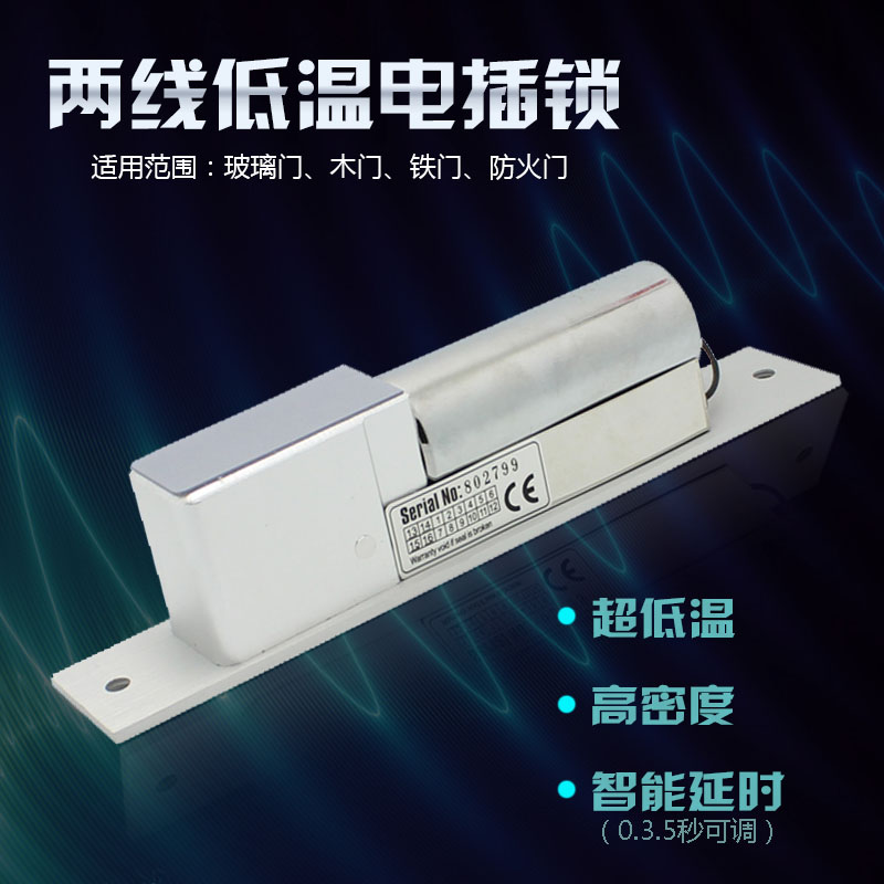 Electric mortise lock low-temperature time-lapse electric mortise lock 5-wire low temperature electric mortise lock Access electric lock glass electric lock adjustable time-lapse