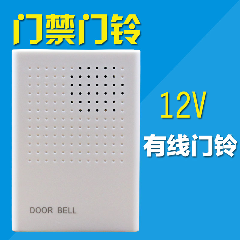 B04 doorbell 12V wired doorbell access matching doorbell without battery 12V biding access doorbell