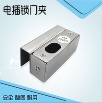 Electric mortise lock stainless steel door clip Electric mortise lock lower door clip Special stainless steel door clip for access control Lower mortise lock door clip