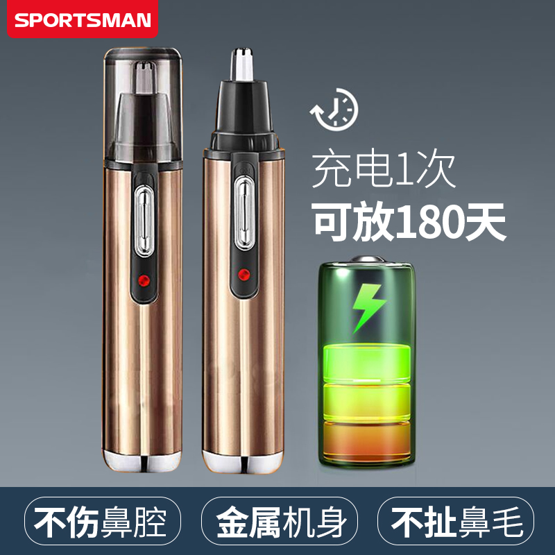 Electric nose hair trimmer for men Rechargeable nostrils shaving device for men to shave nose hair scissors for women Ear hair artifact