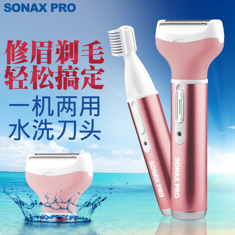 电动脱毛剃毛器女士专用修眉腋下腿毛阴毛全身充电式修剪器刮毛刀