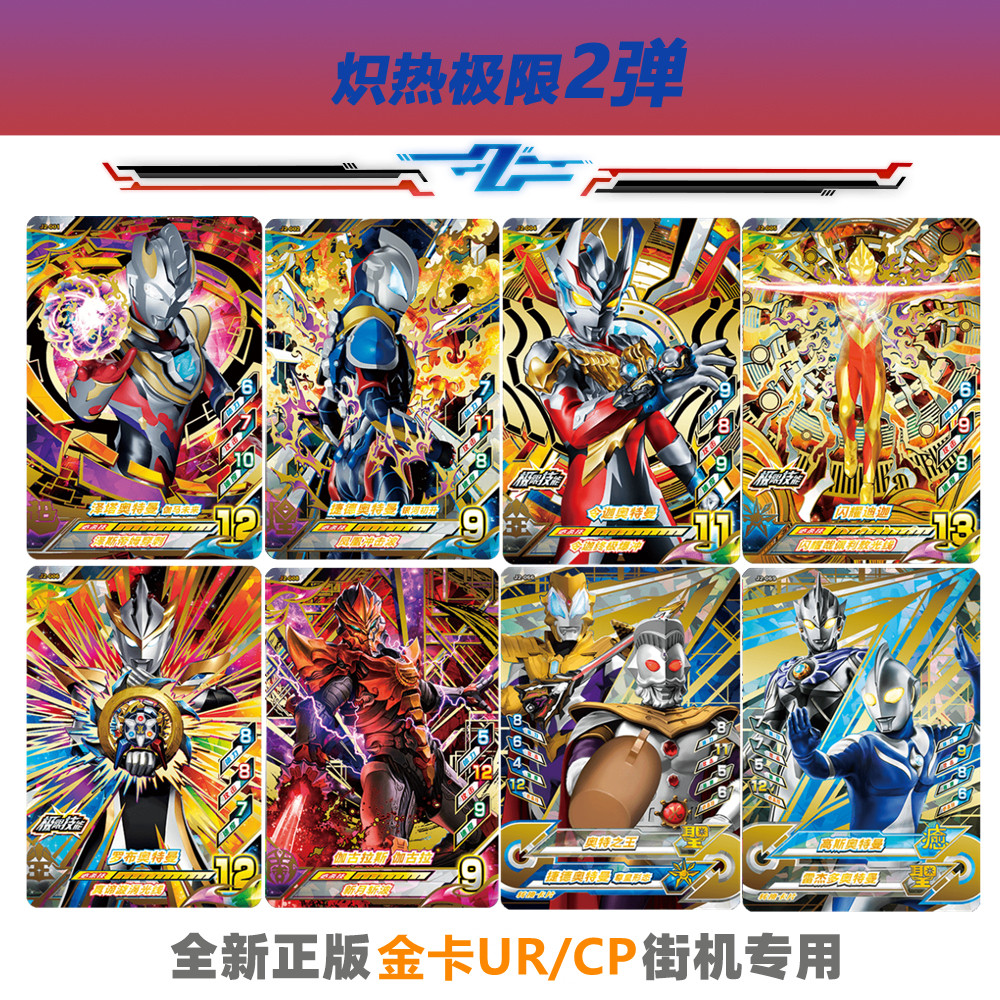 Genuine hot limit 2 bombs Altman fusion fierce battle arcade URCP gold card a gamma future Ling Jia