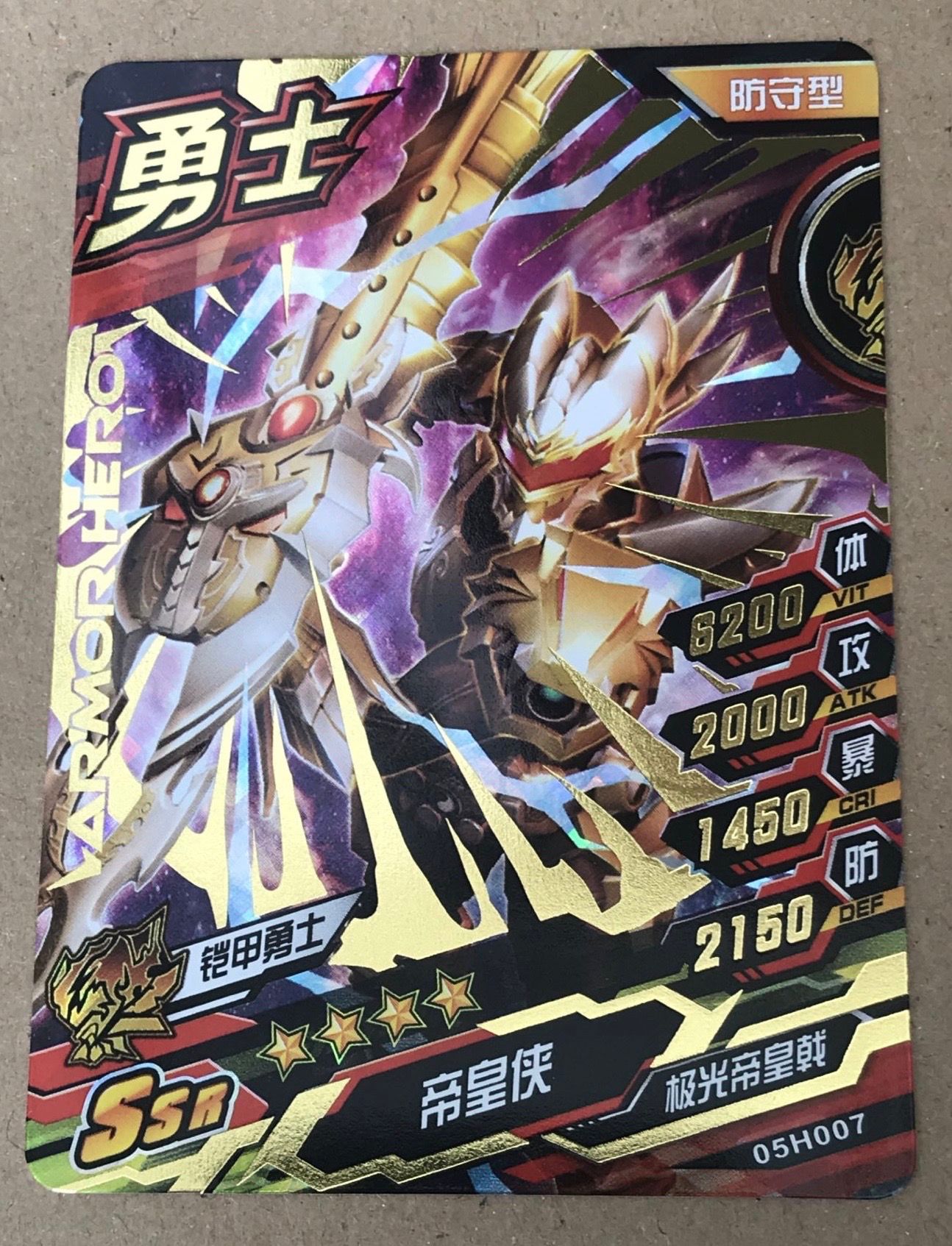 Emperors Armour Armour Warriors Street Machine Card 5 Bomb Four Stars SSR Warriors card A genuine brand new delivery card