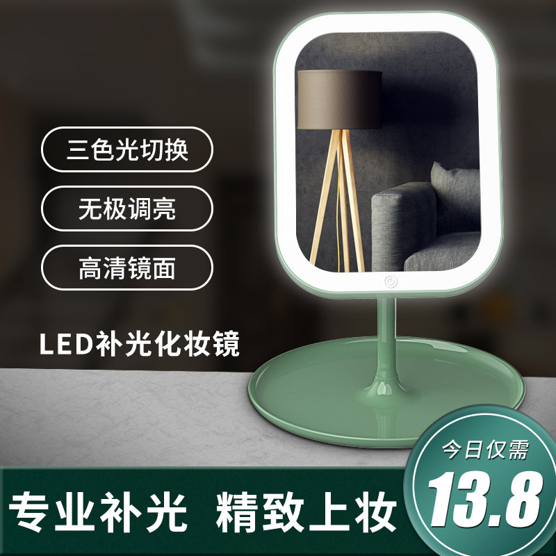 Makeup mirror desktop LED with lights dormitory female students portable carry-on light make-up small mirror desktop dressing mirror