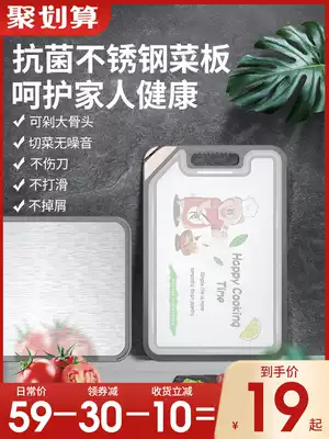 German 316 stainless steel cutting board cutting board household antibacterial mildew proof and panel 304 kitchen occupied Board double-sided cutting board