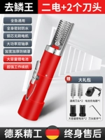 Высшая модель (немецкая высокая мощность) [заряжая-красная] 2 Электричество+головка ножа