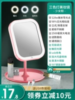 Обновление Fan Girl Fan [Трехноколорный свет] Extra -Mirror (отправка кабеля данных) 17,8 Юань