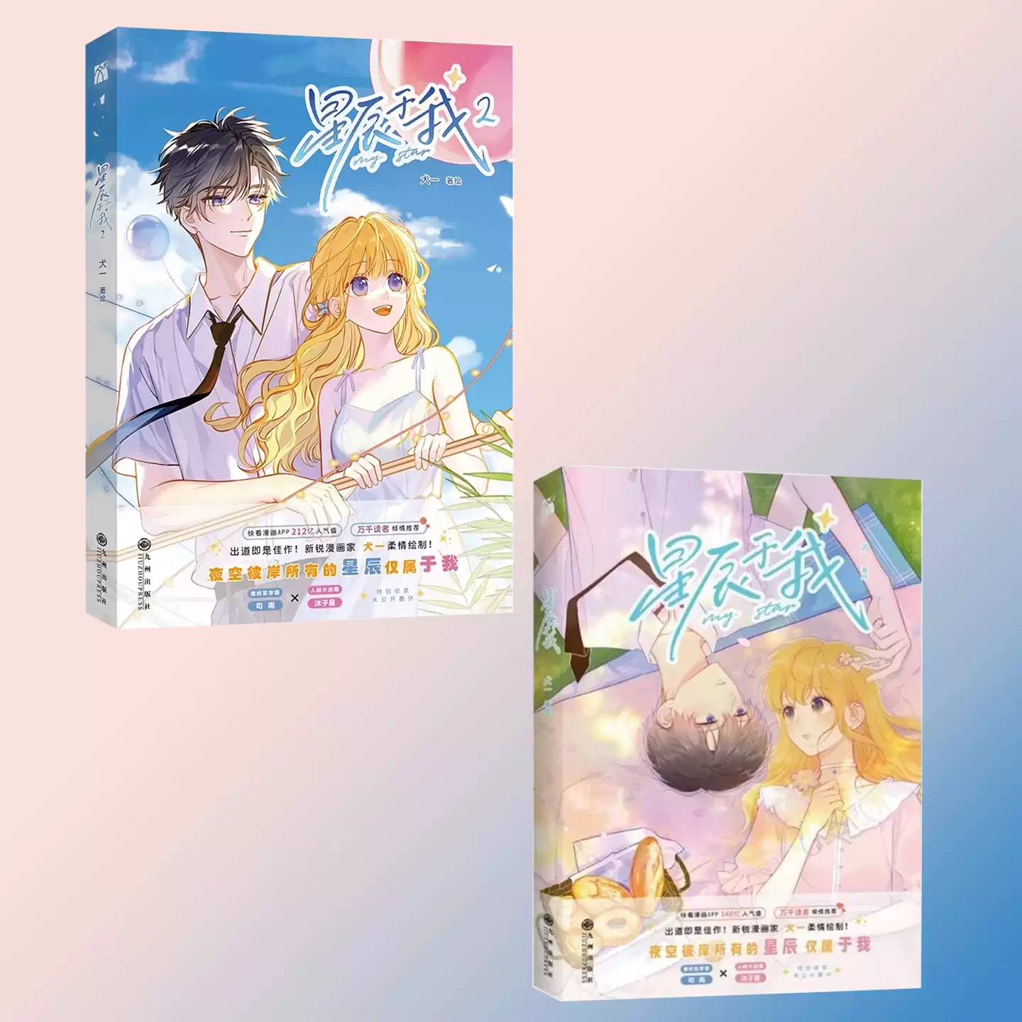 正版簪中录纪念画册(长阳手绘版)(精)侧侧轻寒|绘画长阳