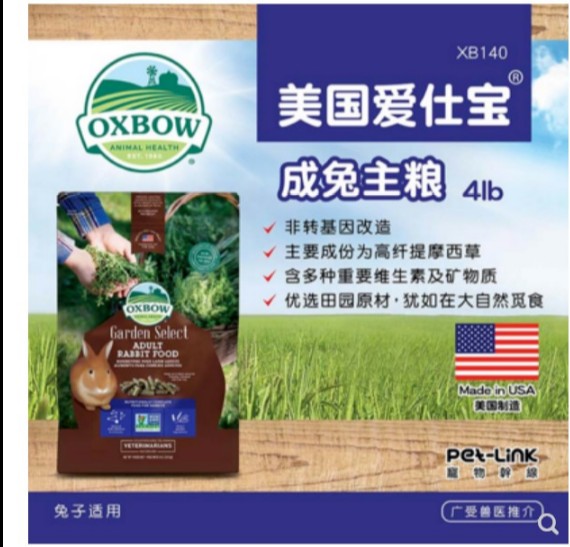 (Co-Hemp Rabbit Grain) US Oxbow loves Baotian Garden Series TiMoses grass as rabbit grain 4 lbs   