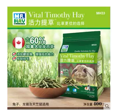 (CO Majia)MR HAY Mr Vitality Timothy Grass 400g alternative hay Rabbit Chinchilla recommended
