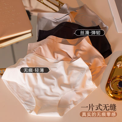 Ladies' sexy, seamless ice silk triangle underpants with lace and pure cotton fabric, low-waisted, large-sized, thin-soled pants, and transparent waistbands for girls