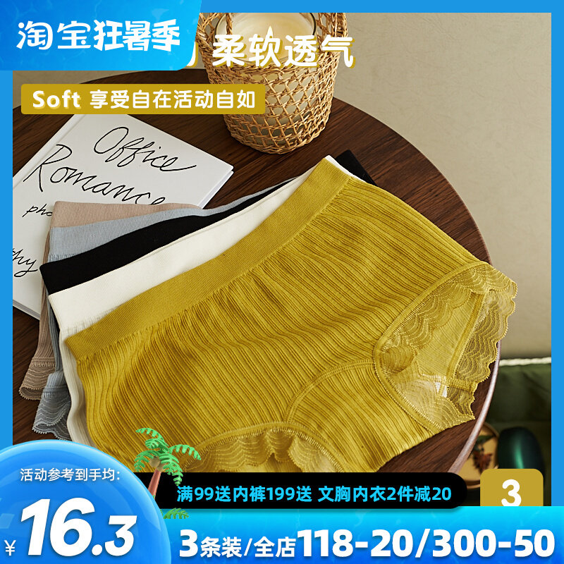 Collection Abdominal hip Modale Underpants Women in Waist Pure Cotton Antibacterial Lady Full Cotton Four-corner Shorts Four-corner Pants Summer Thin