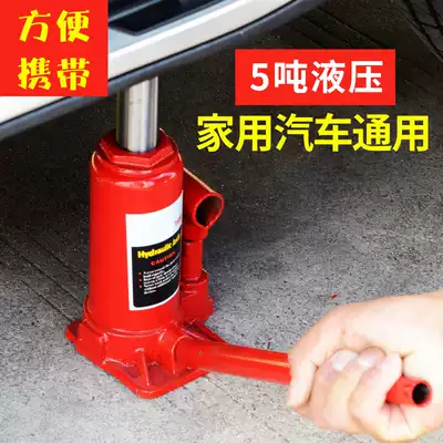 Car vertical hydraulic jack Car-mounted hand-cranked 5T ton Qianjin top off-road universal tire change tool for small cars