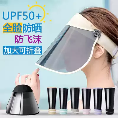 Sunscreen hat women's face cover big brim anti-UV men's outdoor fishing anti-droplets sun hat eye protection travel