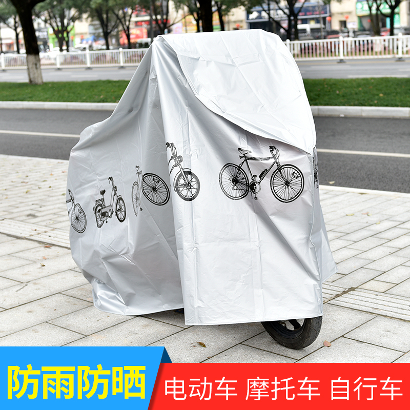 Electric car rain cover locomotive rain cover waterproof battery car fully enclosed dustproof sunscreen thickened four seasons universal