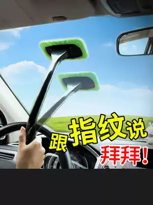 Car front windshield cleaning brush, window dust removal brush, car defogging, fog brush, car artifact
