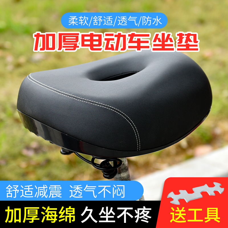 Electric car seat cushion Car seat cushion Battery bicycle saddle cushion Ultra-soft seat stool thickened seat waterproof universal