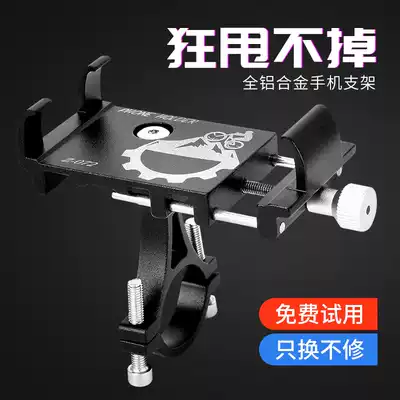 Electric car mobile phone navigation bracket delivery ride mobile phone car shockproof and anti-shake aluminum alloy rear mirror rack fixed