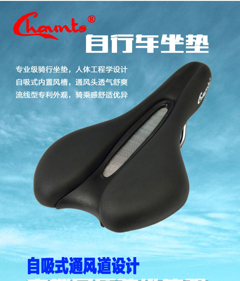 Selle de vélo CHAUNTS - Ref 2350494 Image 7