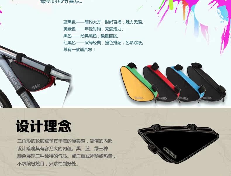 Sacoche pour vélo ROSWHEEL - Ref 2217285 Image 12