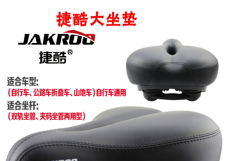 Selle de vélo Mountain Bike JAKROO - Ref 2348628 Image 7