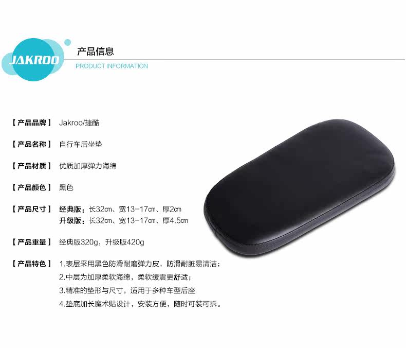 Selle de vélo Mountain Bike JAKROO - Ref 2348218 Image 14